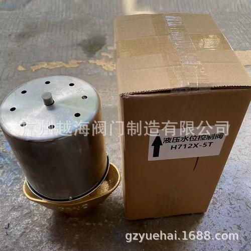 上海高桥水暖设备高字牌杠杆式全铜浮球阀h712x